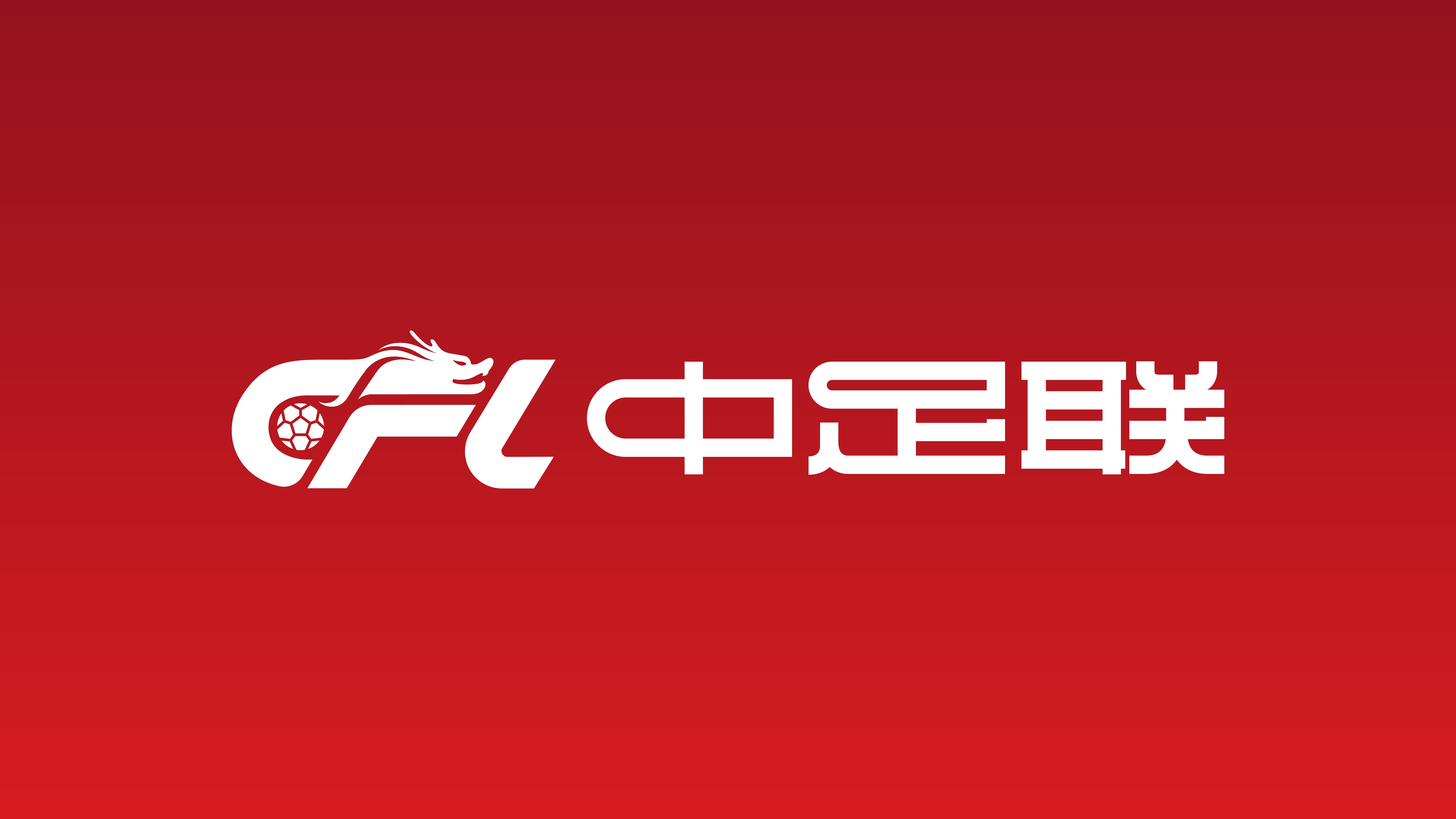 北青:中足联开启27赛季准入债务审查,未按时提交直接丧失资格 北青:中足联开启27赛季准入债务审查,未按时提交直接丧失资格