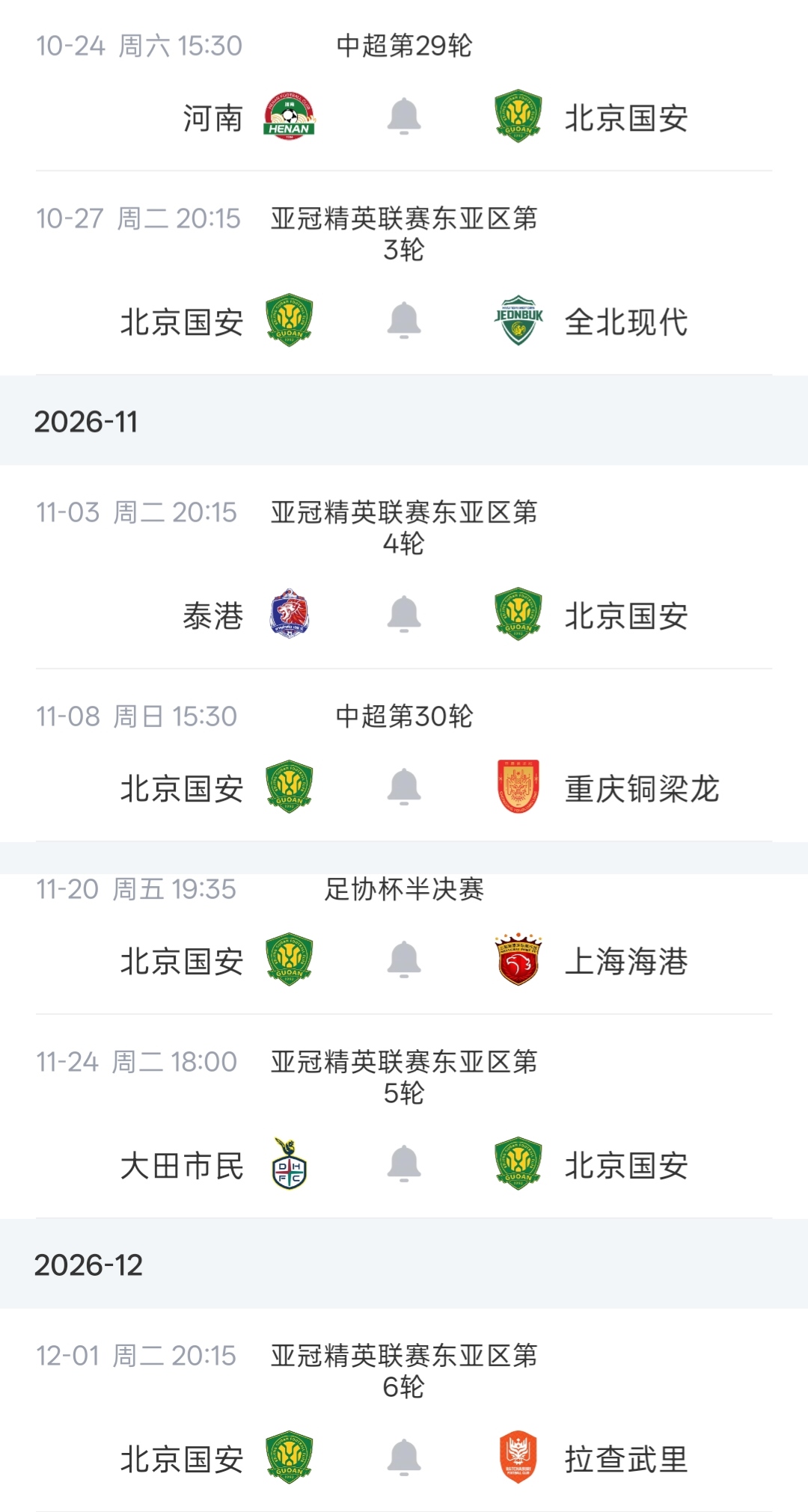 国安官方:法比奥第一阶段以静养康复为核心,今晚回欧洲进行康复 国安官方:法比奥第一阶段以静养康复为核心,今晚回欧洲进行康复