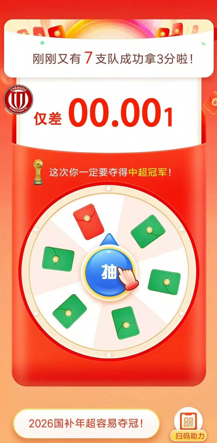今日趣图:下轮、下下轮、下下下轮、下下下下轮,把冠军带回成都 今日趣图:下轮、下下轮、下下下轮、下下下下轮,把冠军带回成都