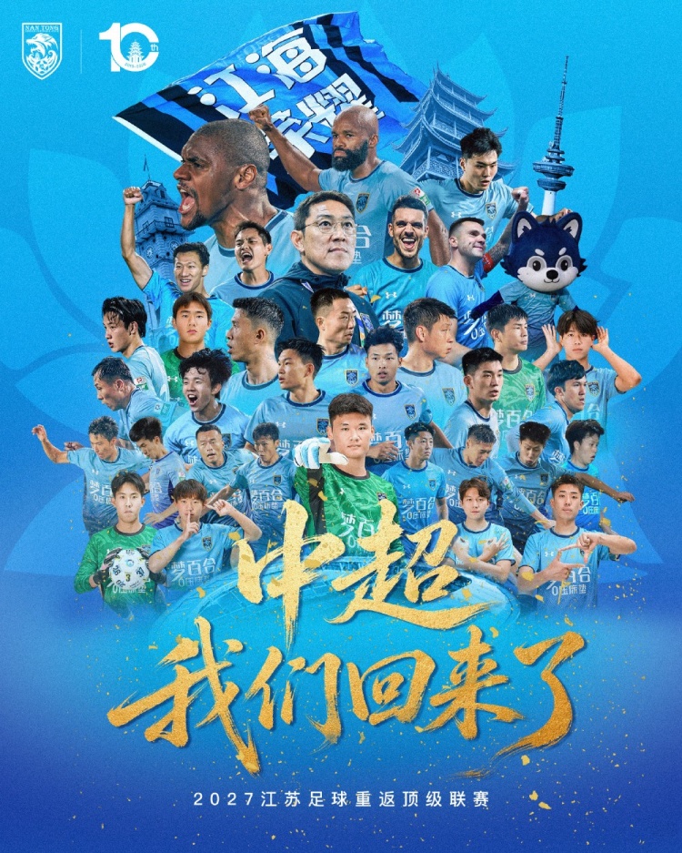 东体：中超保级的运营门槛大概在8000万，南通支云中甲预算5000万