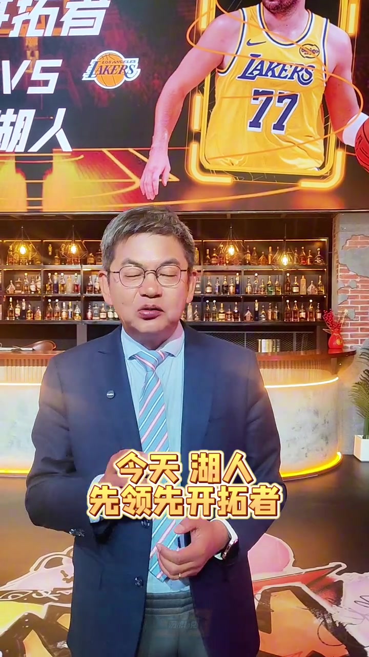 苏群：让杨瀚森去湖人吧 湖人缺中锋&瀚森没机会 若成则两全其美