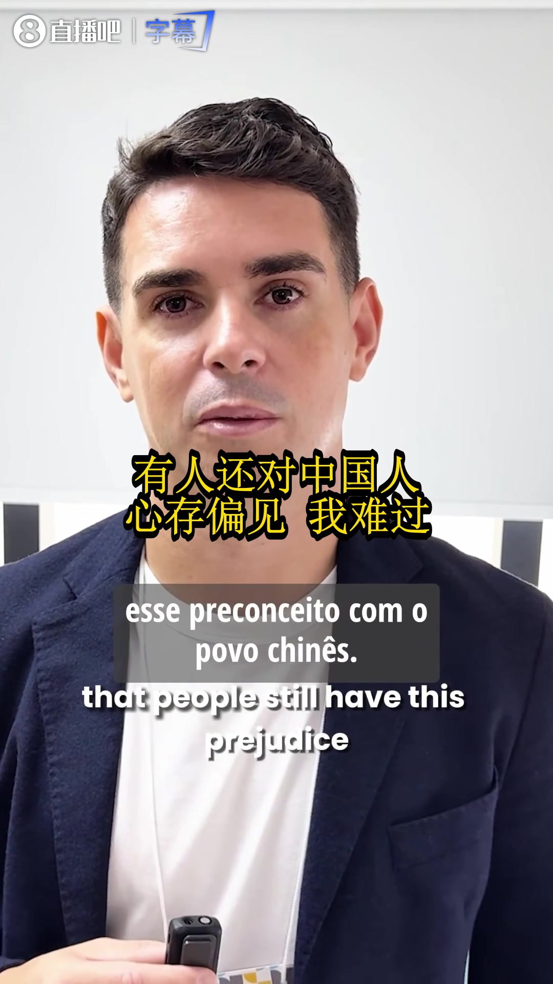 奥斯卡：希望更多的外籍球员、社媒有影响力的人，都要尊重中国人